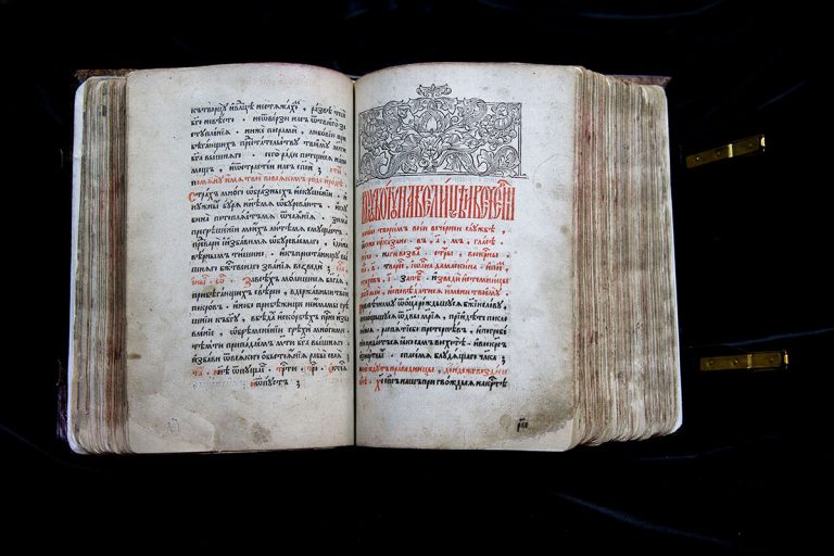 В Музее книги Ленинки – новые уникальные экспонаты