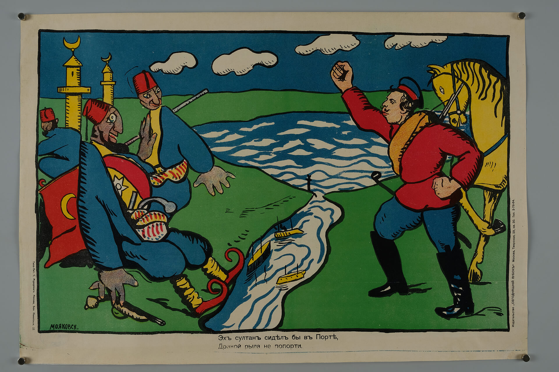 В «Зарядье» покажут плакаты Маяковского