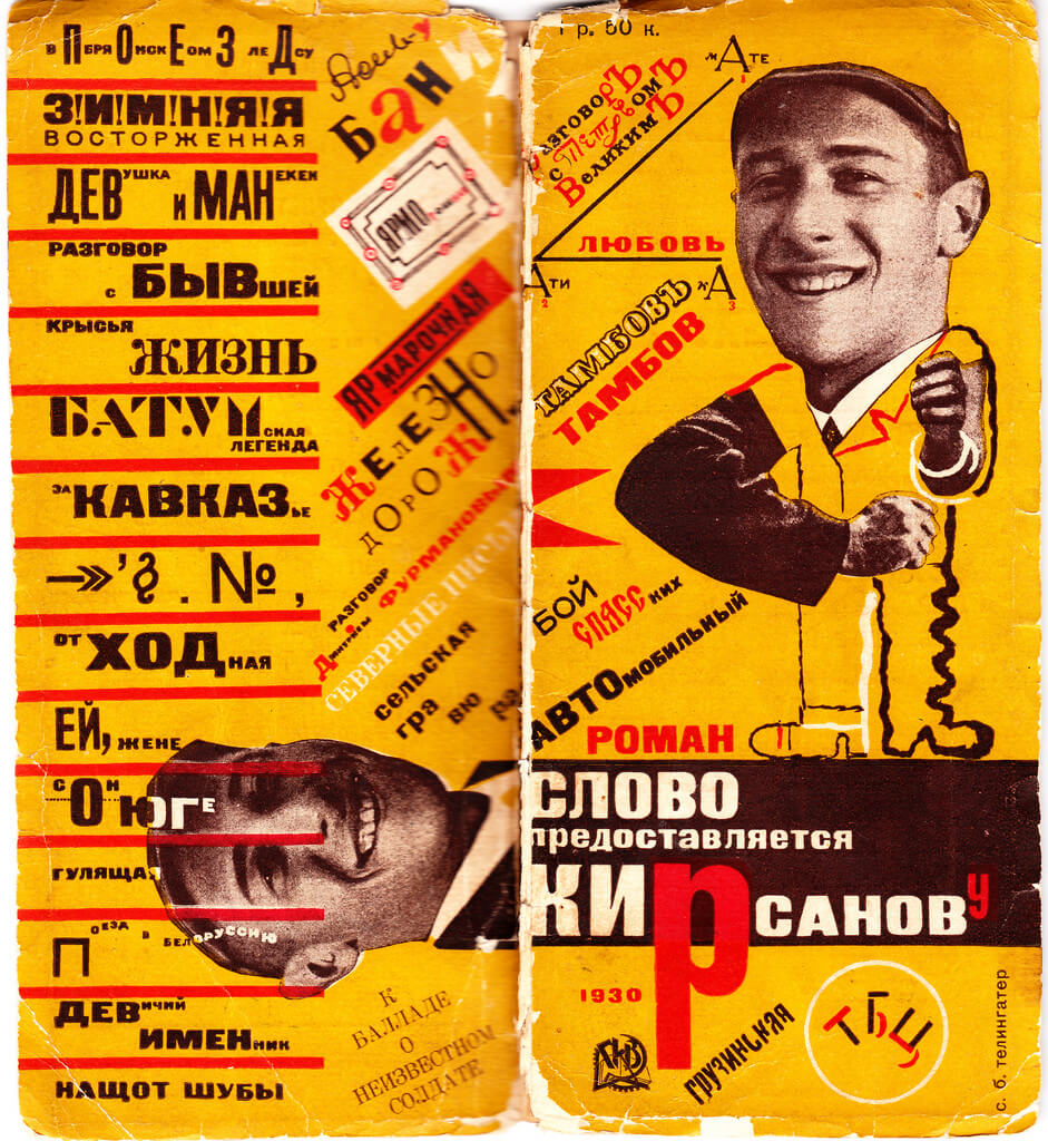 В Горках вспомнят дизайнера Телингатера