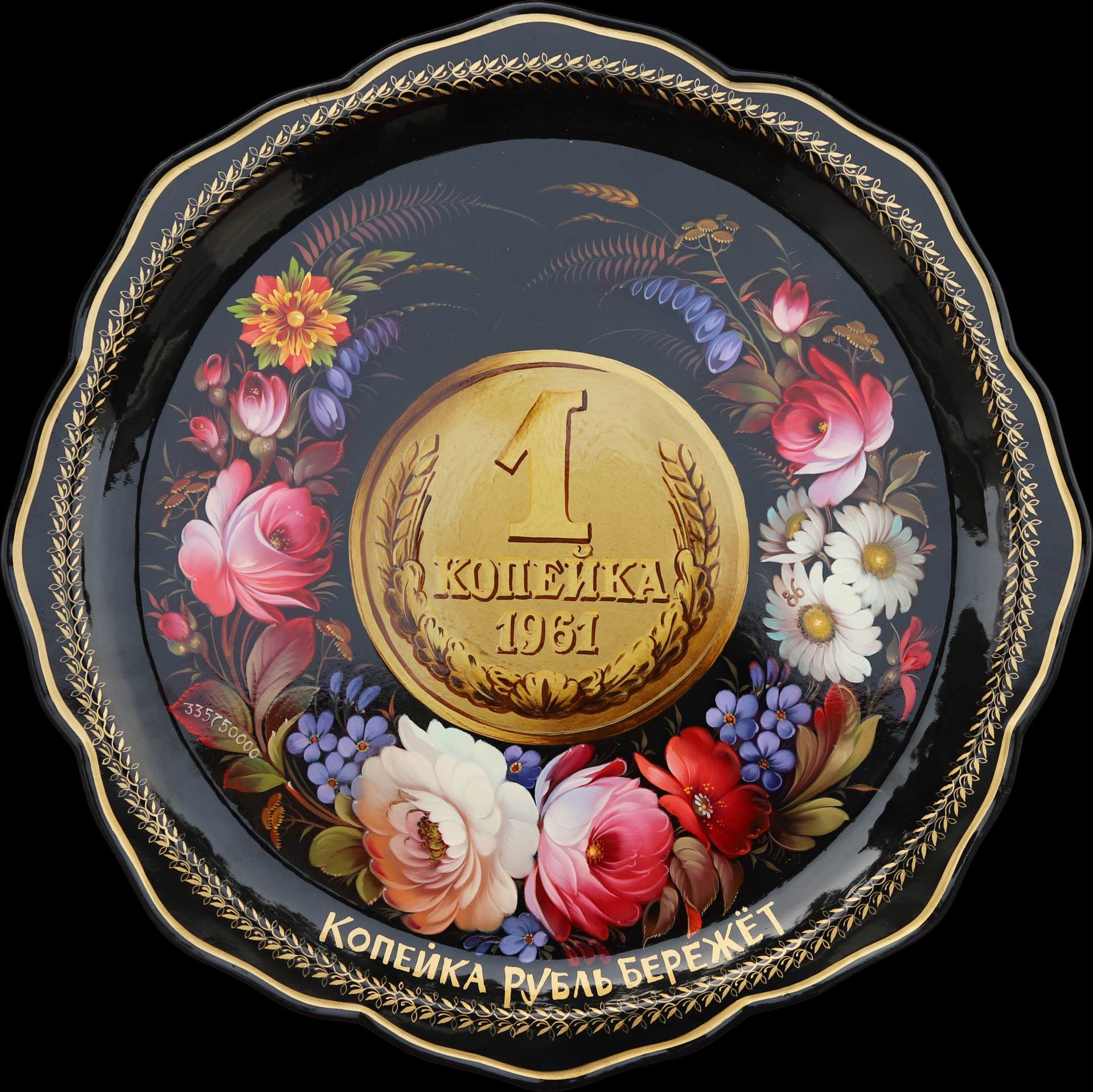 История России – в купюрах