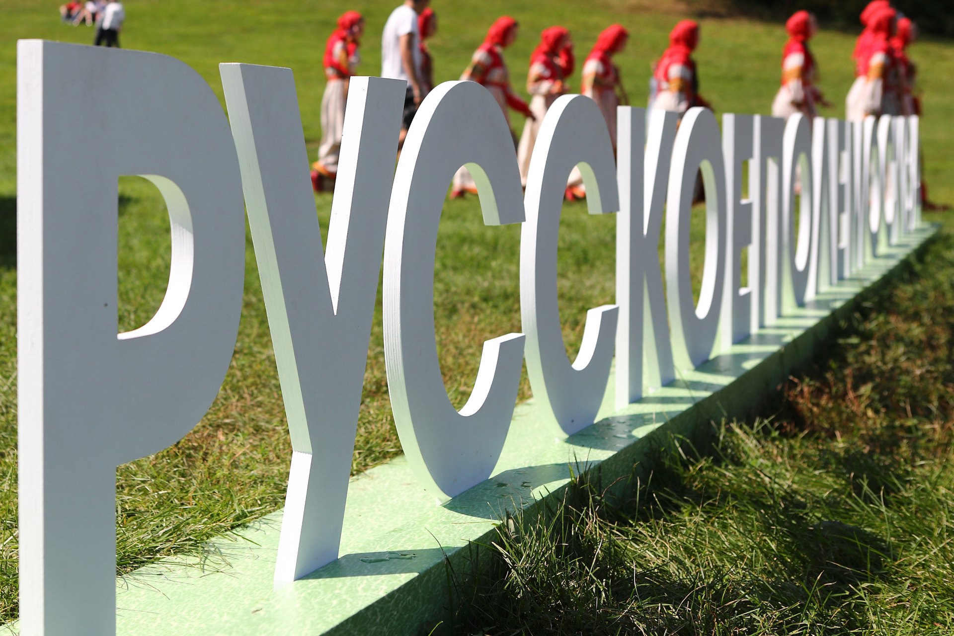 В Коломенском вновь пройдет «Русское поле»