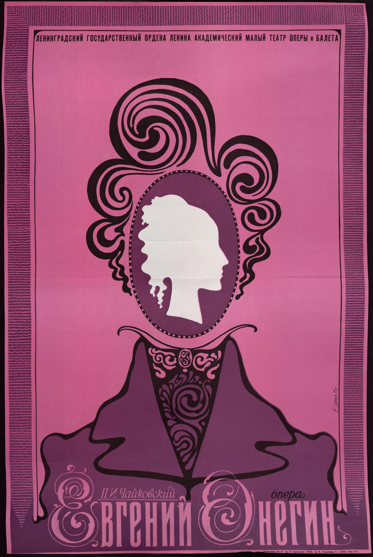 Музей Чайковского расскажет о «Евгении Онегине»