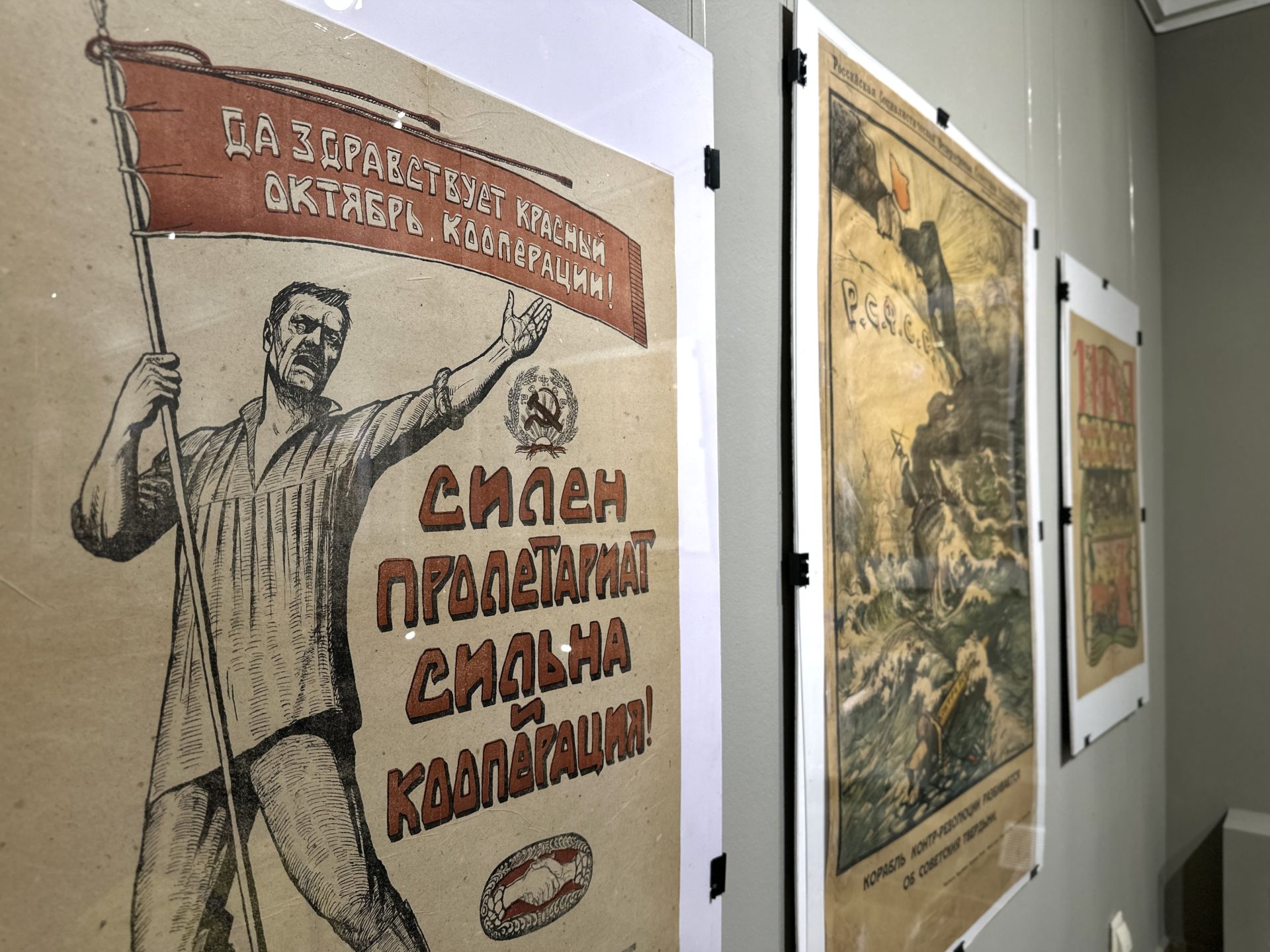 В Остафьево– плакаты времен Гражданской войны