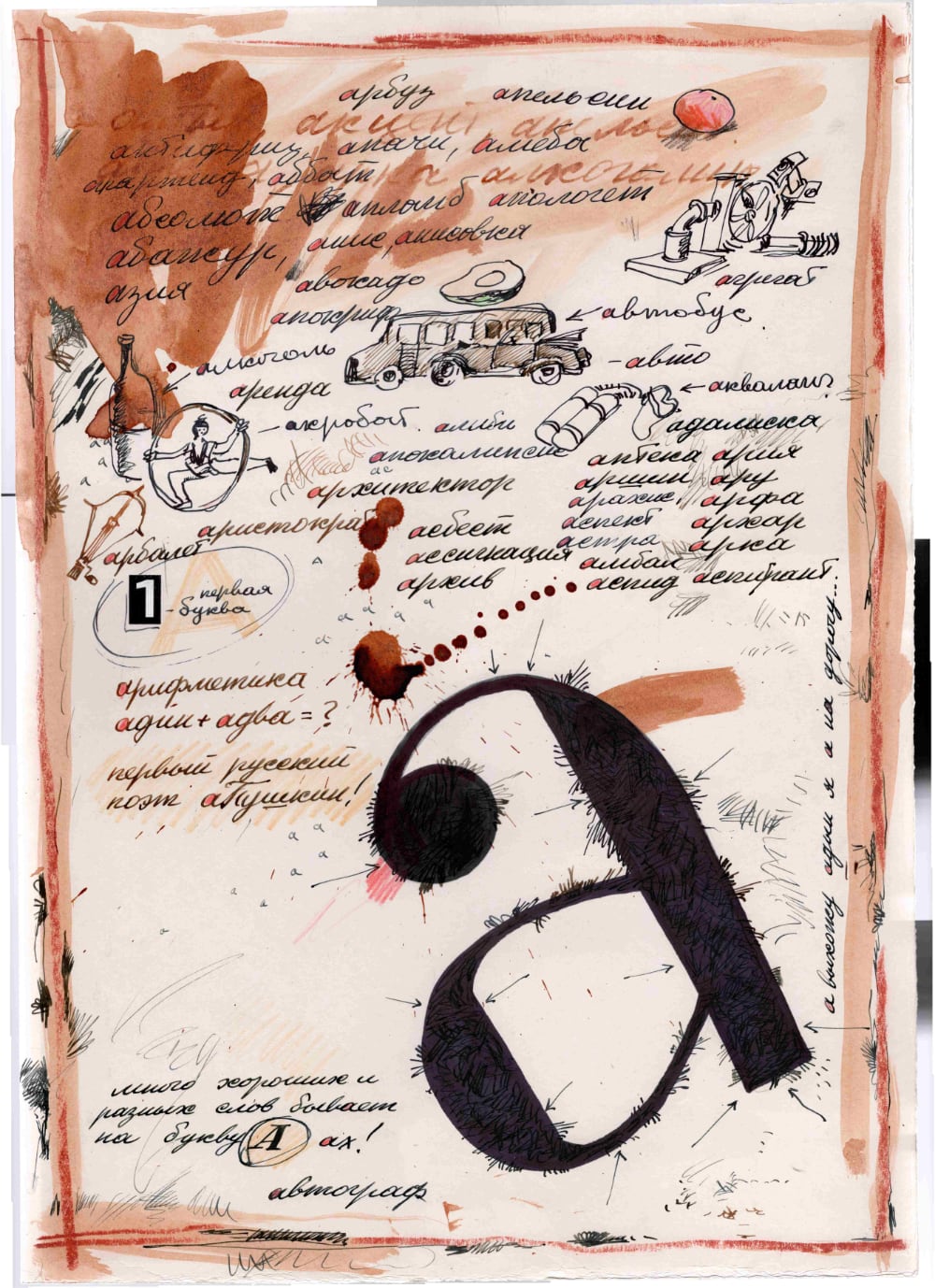 В ЦСИ AZ/ART– выставка Анатолия Белкина