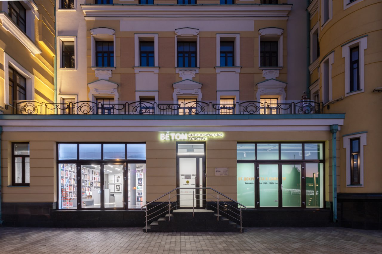 ЦВК Béton празднует трехлетие