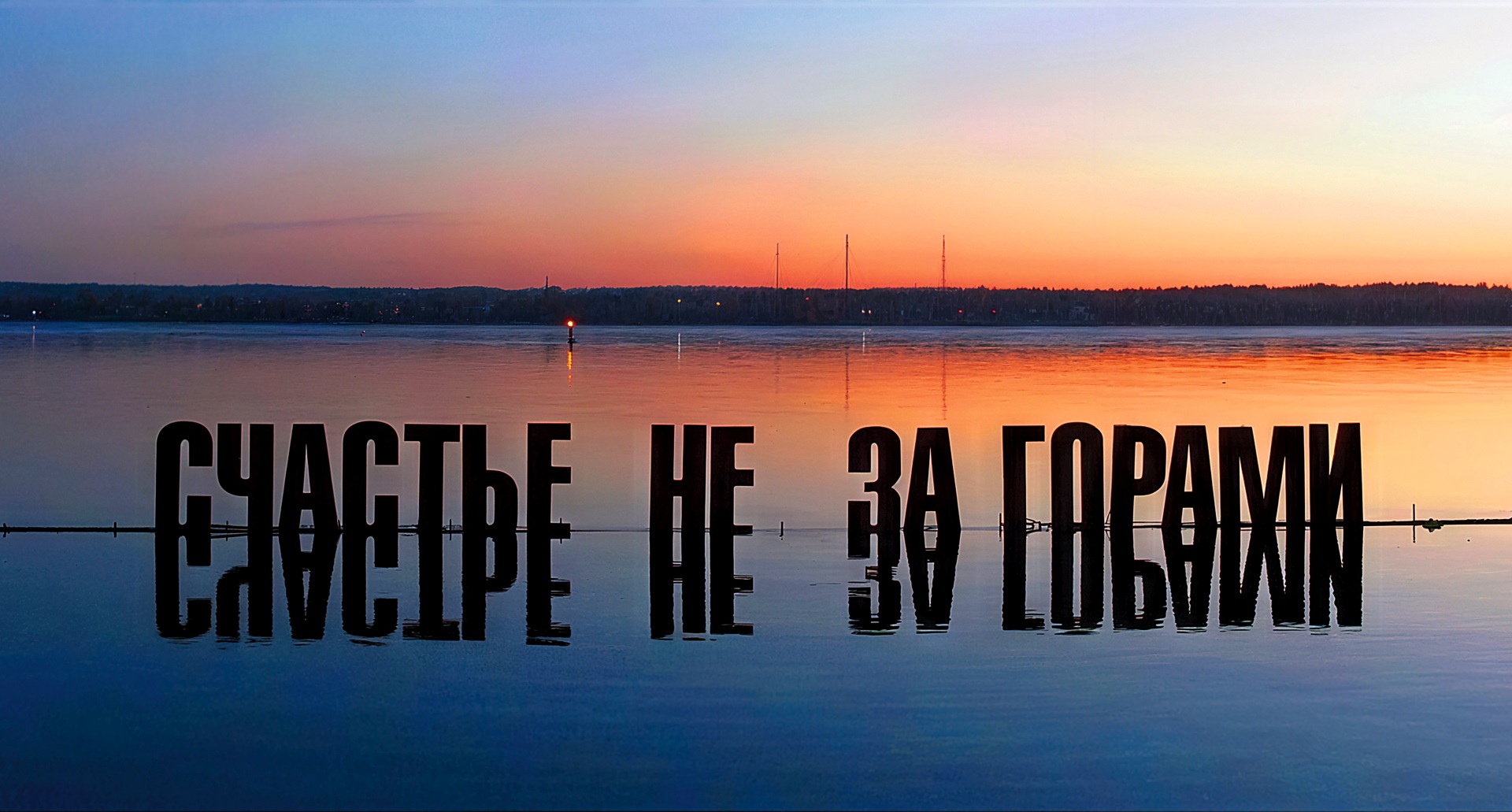 Сердце Пармы