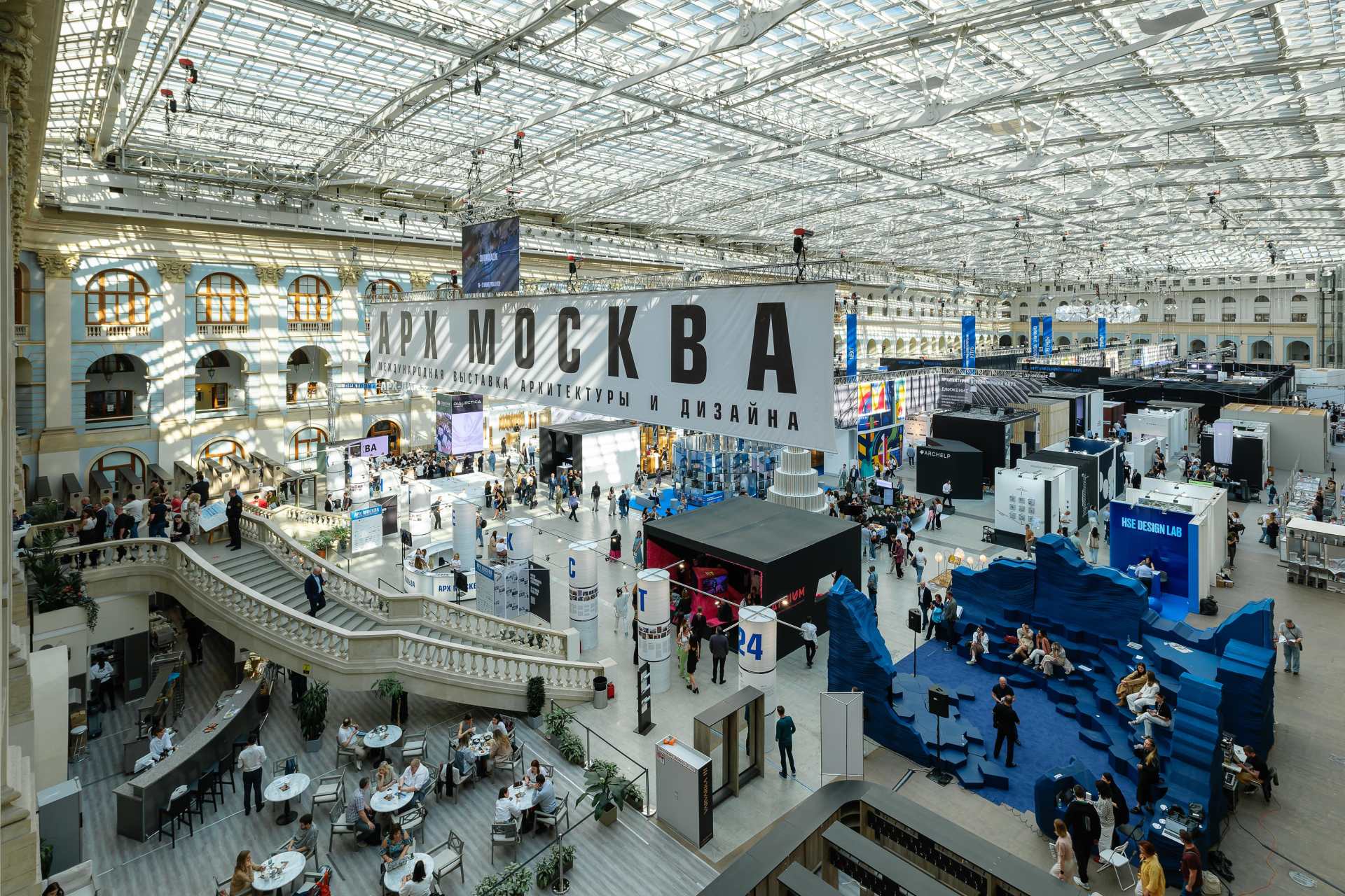 В Гостином Дворе стартует «Арх Москва»