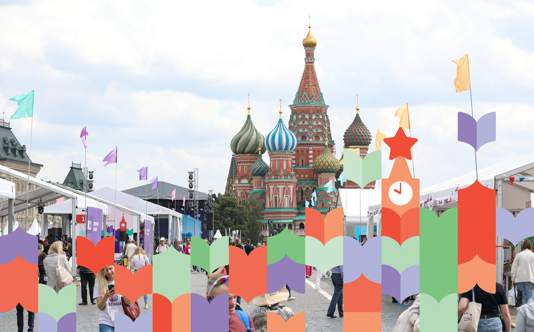 На Красной площади пройдет книжный фестиваль