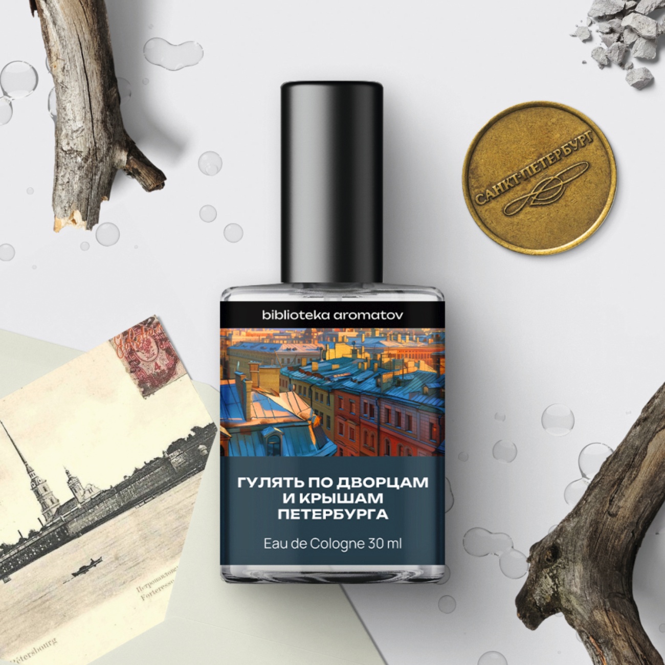 Посвящается Санкт-Петербургу