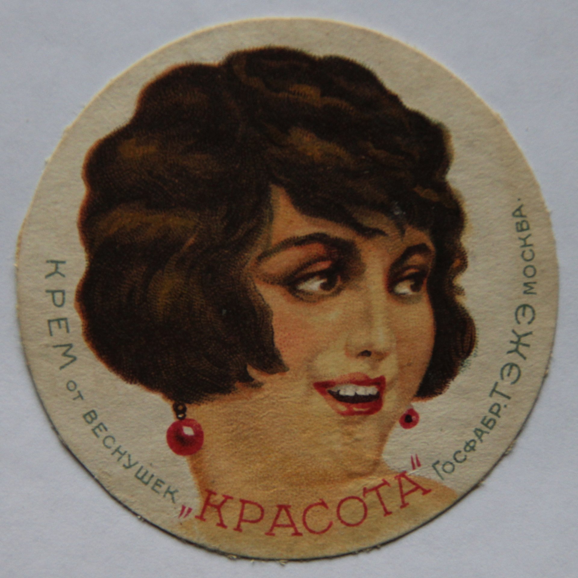 В Центре «Зотов» – «Красная Москва»