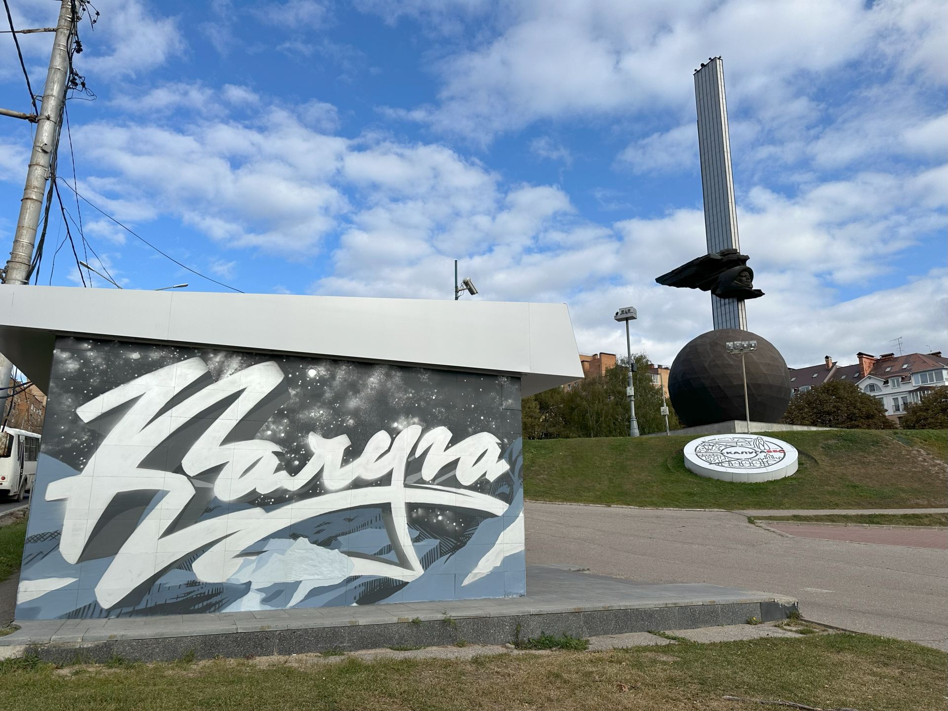 Калуга зовет на «Переход»