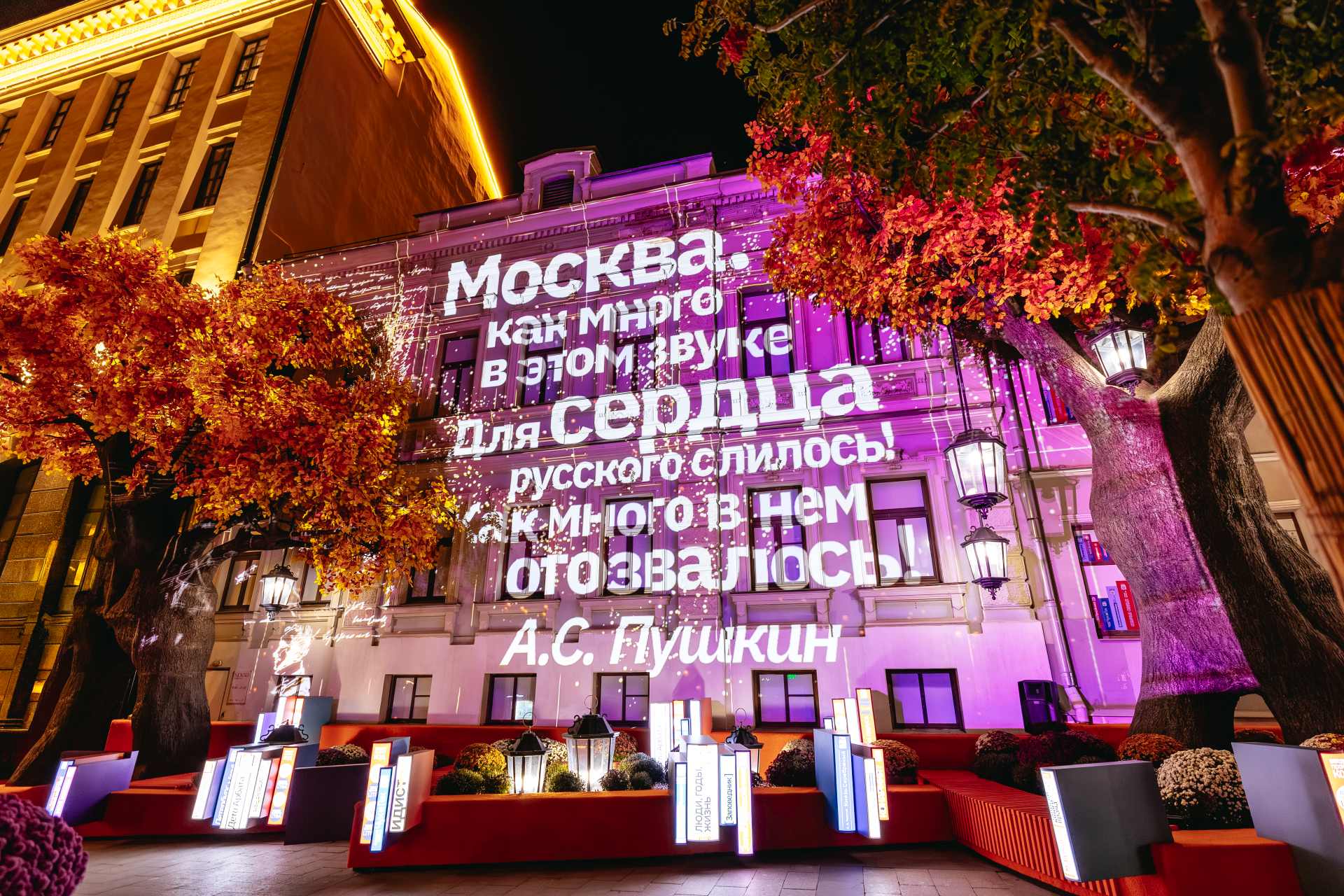 В Москве – новое литературное пространство