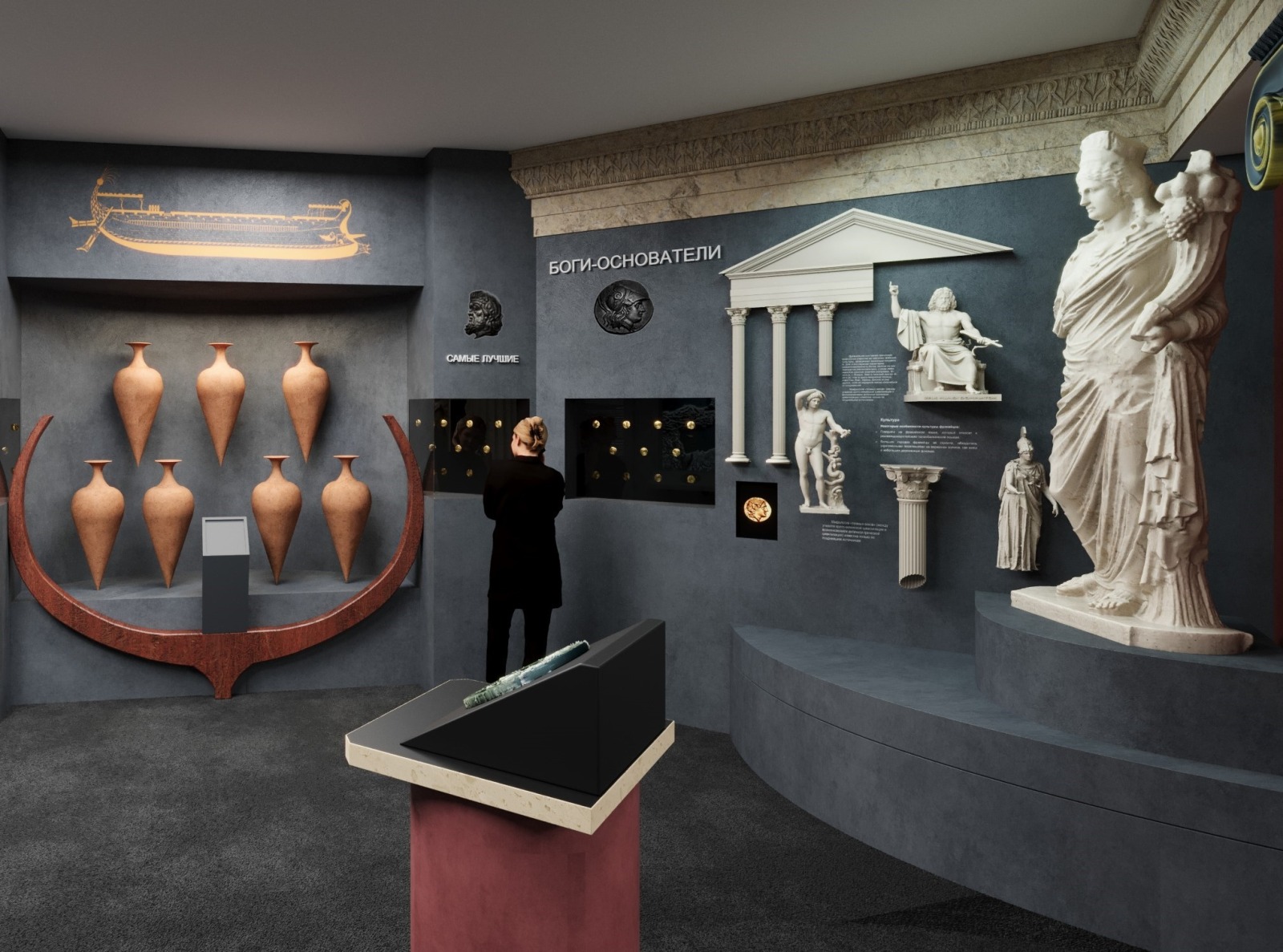 В Музее нумизматики – монеты Боспорского царства