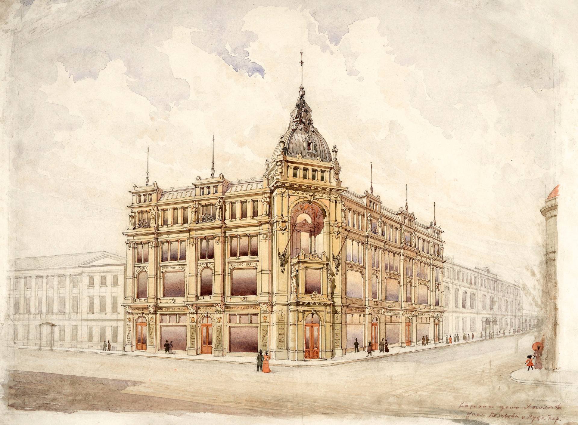 Иванов-Шиц на службе Москве