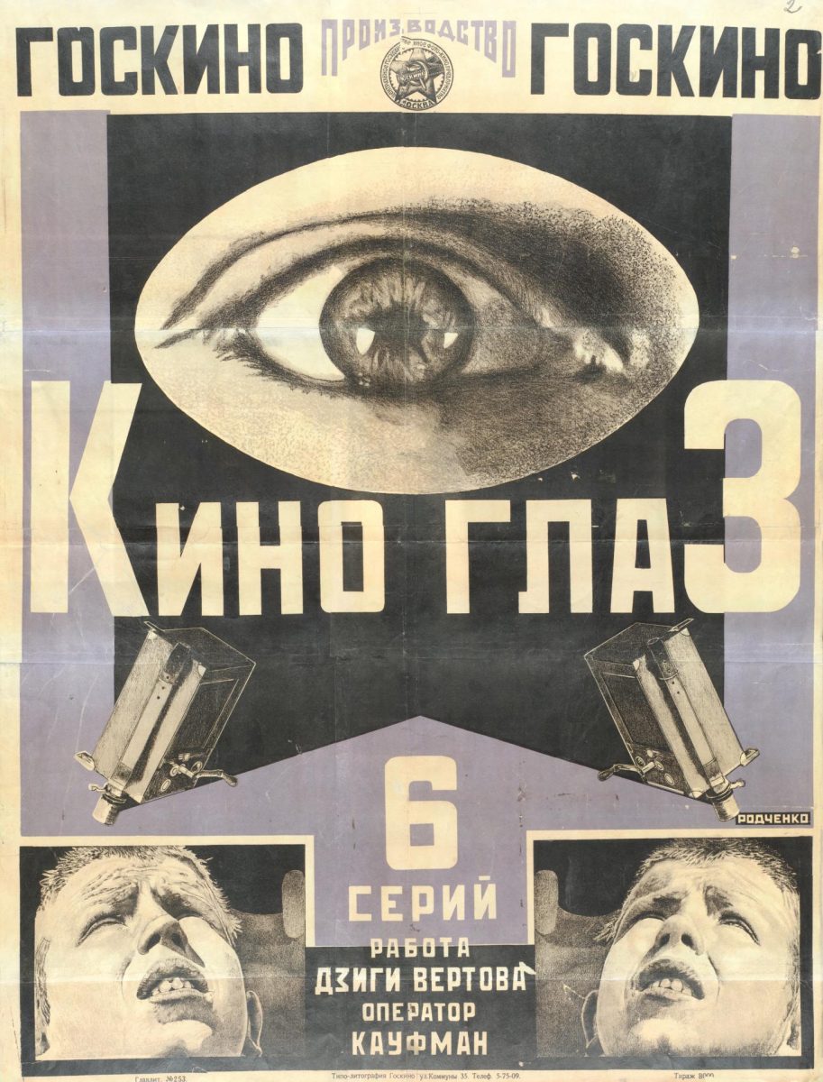 Центр «Зотов» расскажет о Дзиге Вертове