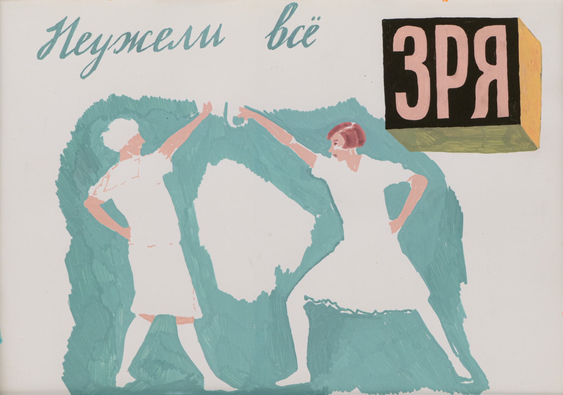«Черновик будущего» в Центре «Зотов»